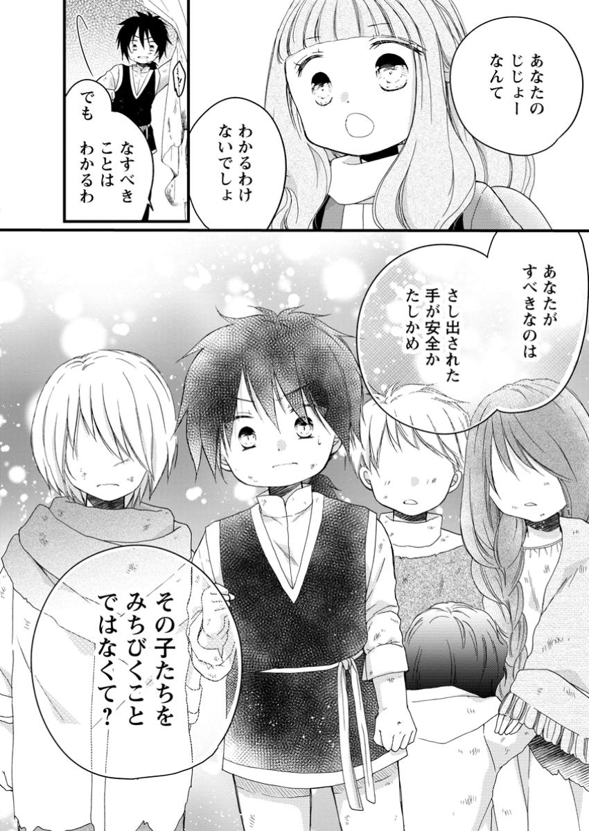 異世界でもふもふなでなでするためにがんばってます。 第60.2話 - Page 6