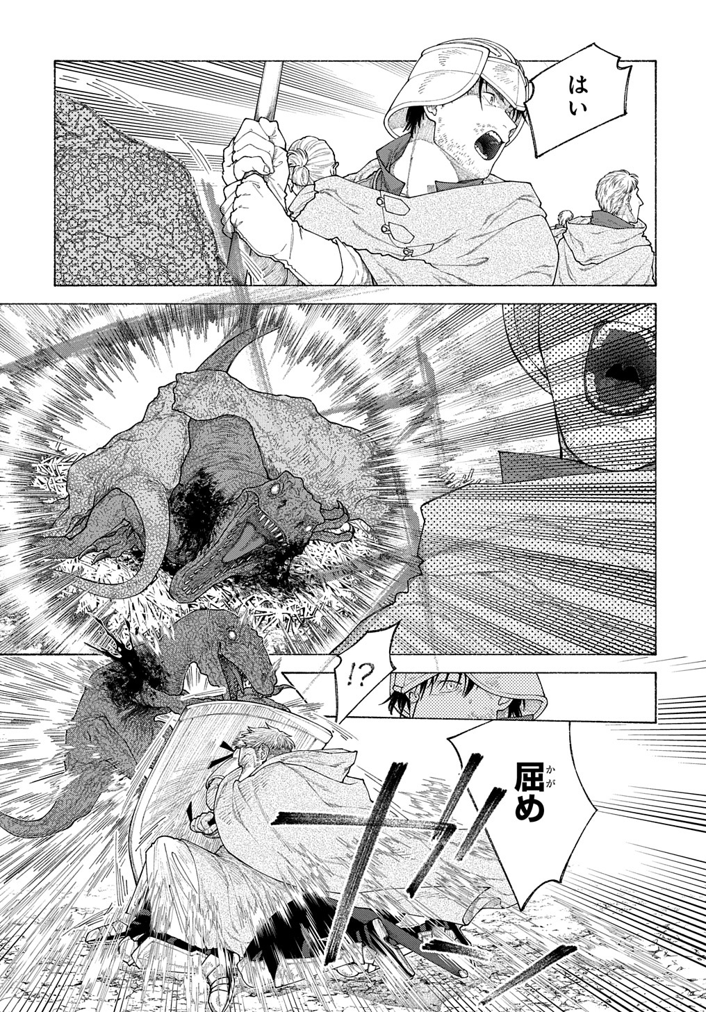 ロメリア戦記 ～魔王を倒した後も人類やばそうだから軍隊組織した～ 第13話 - Page 17