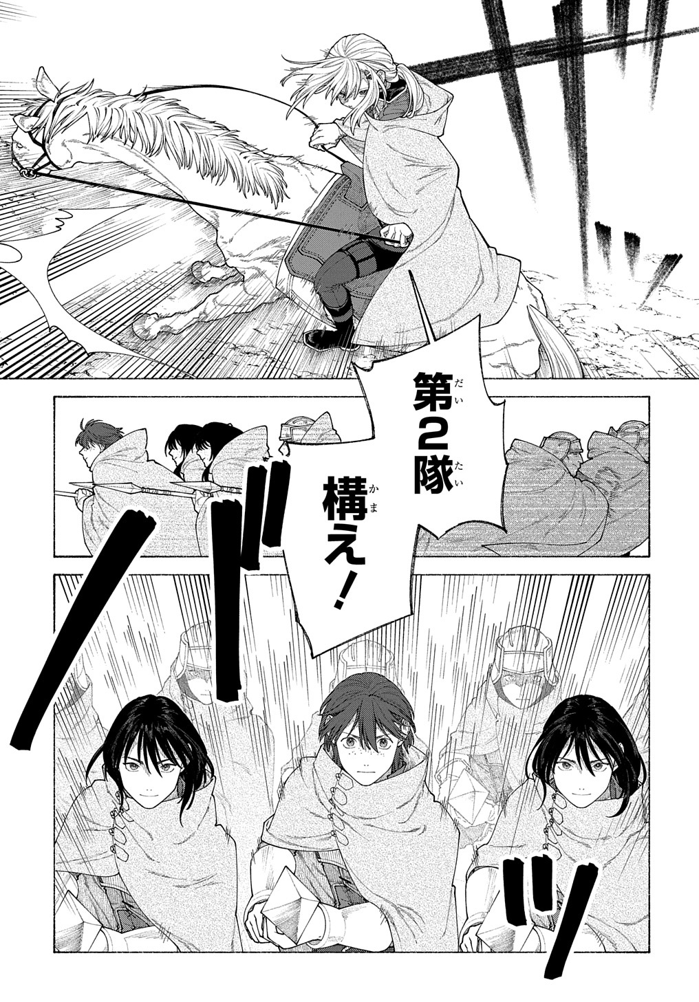 ロメリア戦記 ～魔王を倒した後も人類やばそうだから軍隊組織した～ 第13話 - Page 9