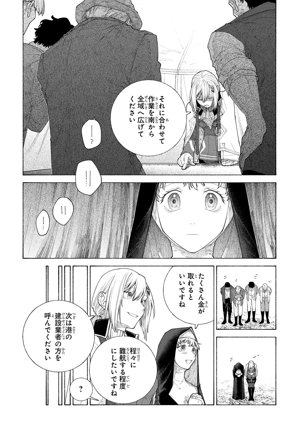 ロメリア戦記 ～魔王を倒した後も人類やばそうだから軍隊組織した～ 第14話 - Page 15