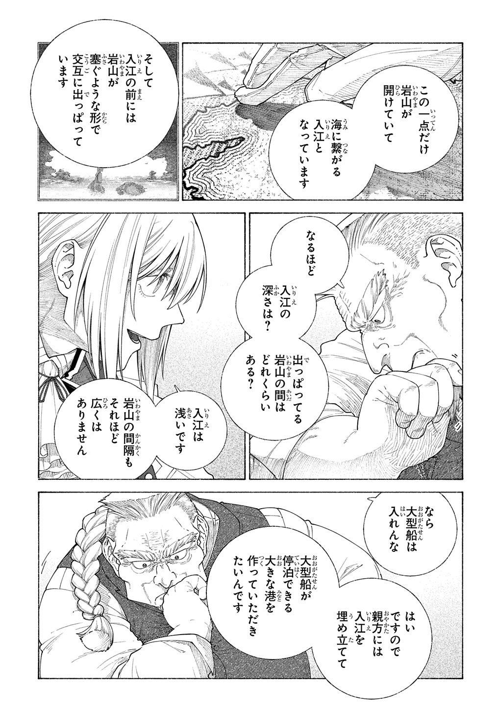 ロメリア戦記 ～魔王を倒した後も人類やばそうだから軍隊組織した～ 第14話 - Page 19