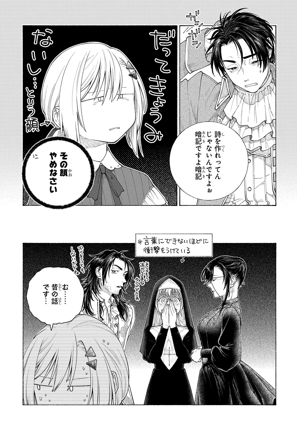 ロメリア戦記 ～魔王を倒した後も人類やばそうだから軍隊組織した～ 第14話 - Page 5