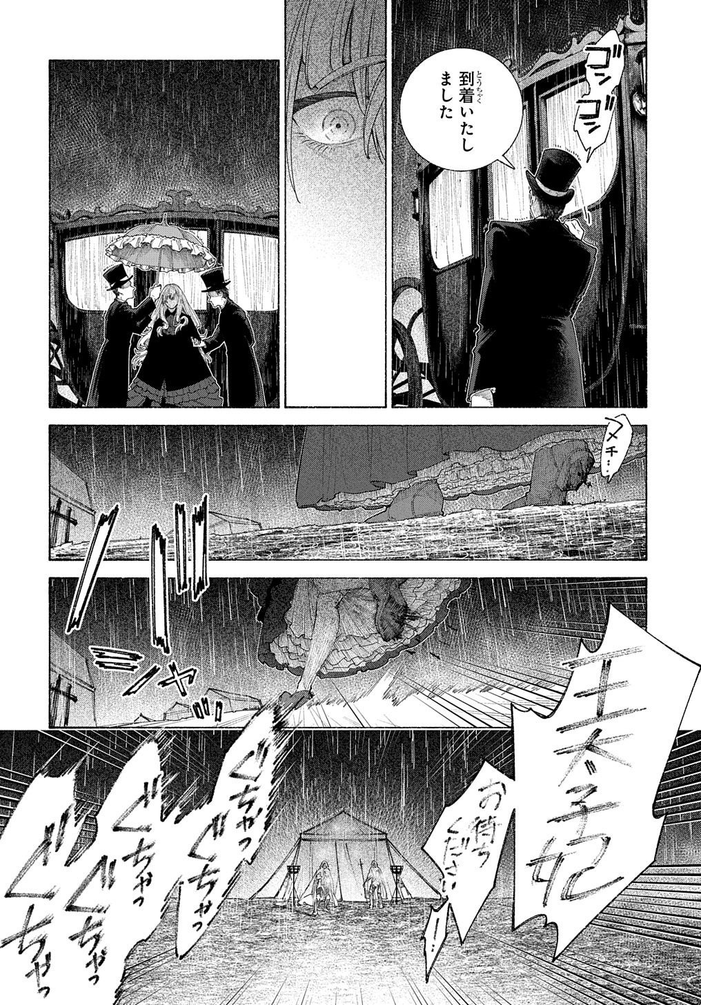 ロメリア戦記 ～魔王を倒した後も人類やばそうだから軍隊組織した～ 第15話 - Page 16