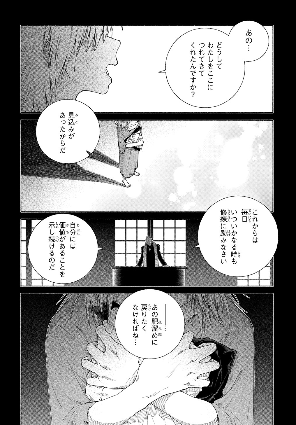 ロメリア戦記 ～魔王を倒した後も人類やばそうだから軍隊組織した～ 第15話 - Page 22