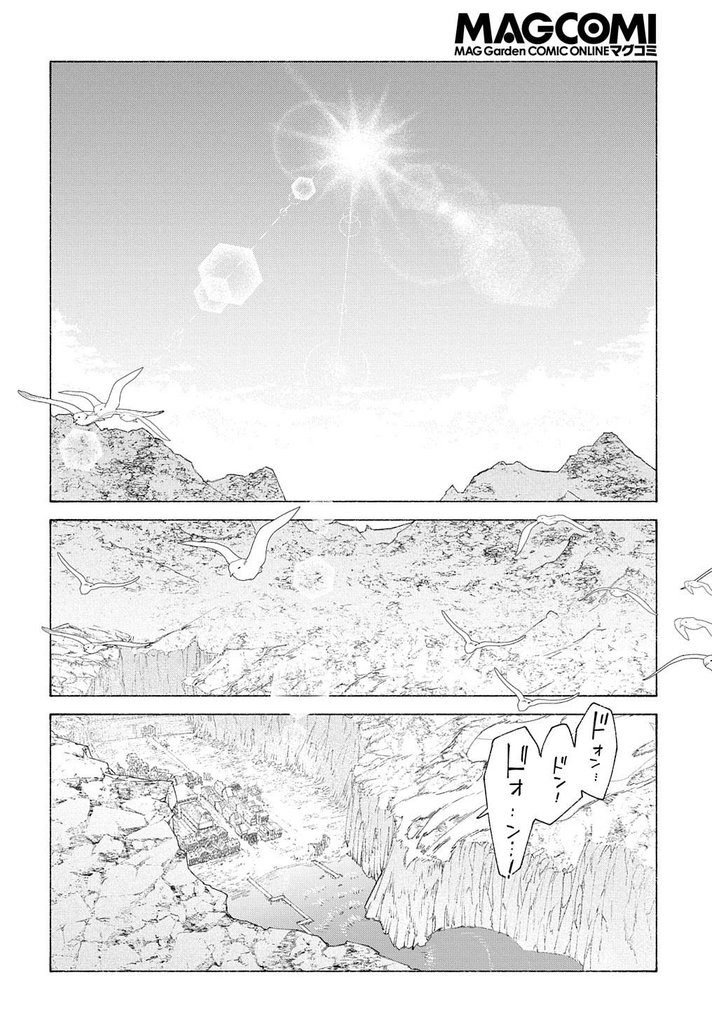 ロメリア戦記 ～魔王を倒した後も人類やばそうだから軍隊組織した～ 第16話 - Page 3