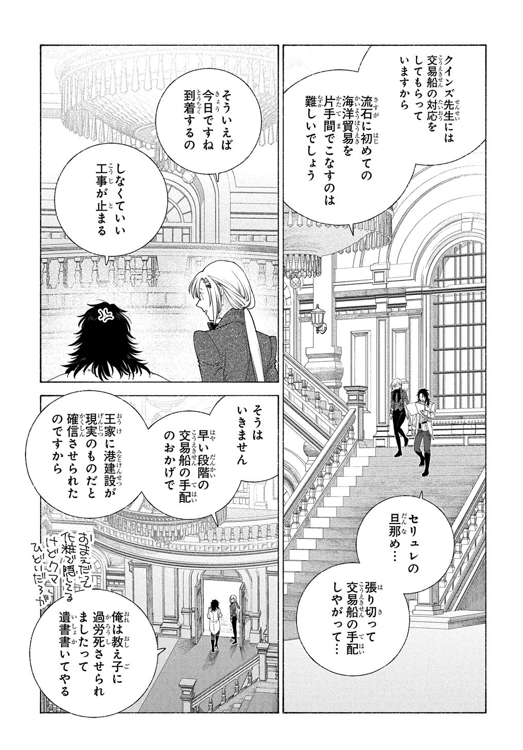 ロメリア戦記 ～魔王を倒した後も人類やばそうだから軍隊組織した～ 第16話 - Page 22