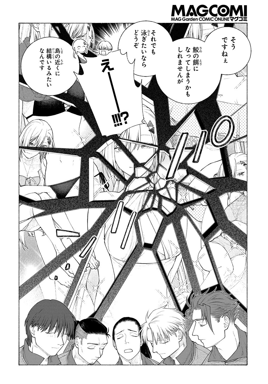 ロメリア戦記 ～魔王を倒した後も人類やばそうだから軍隊組織した～ 第17話 - Page 11