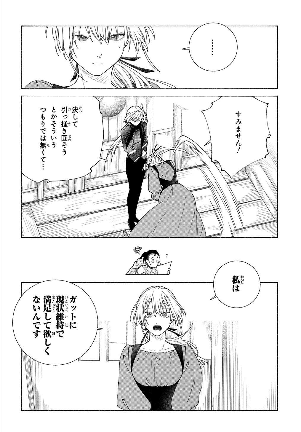 ロメリア戦記 ～魔王を倒した後も人類やばそうだから軍隊組織した～ 第18.1話 - Page 7