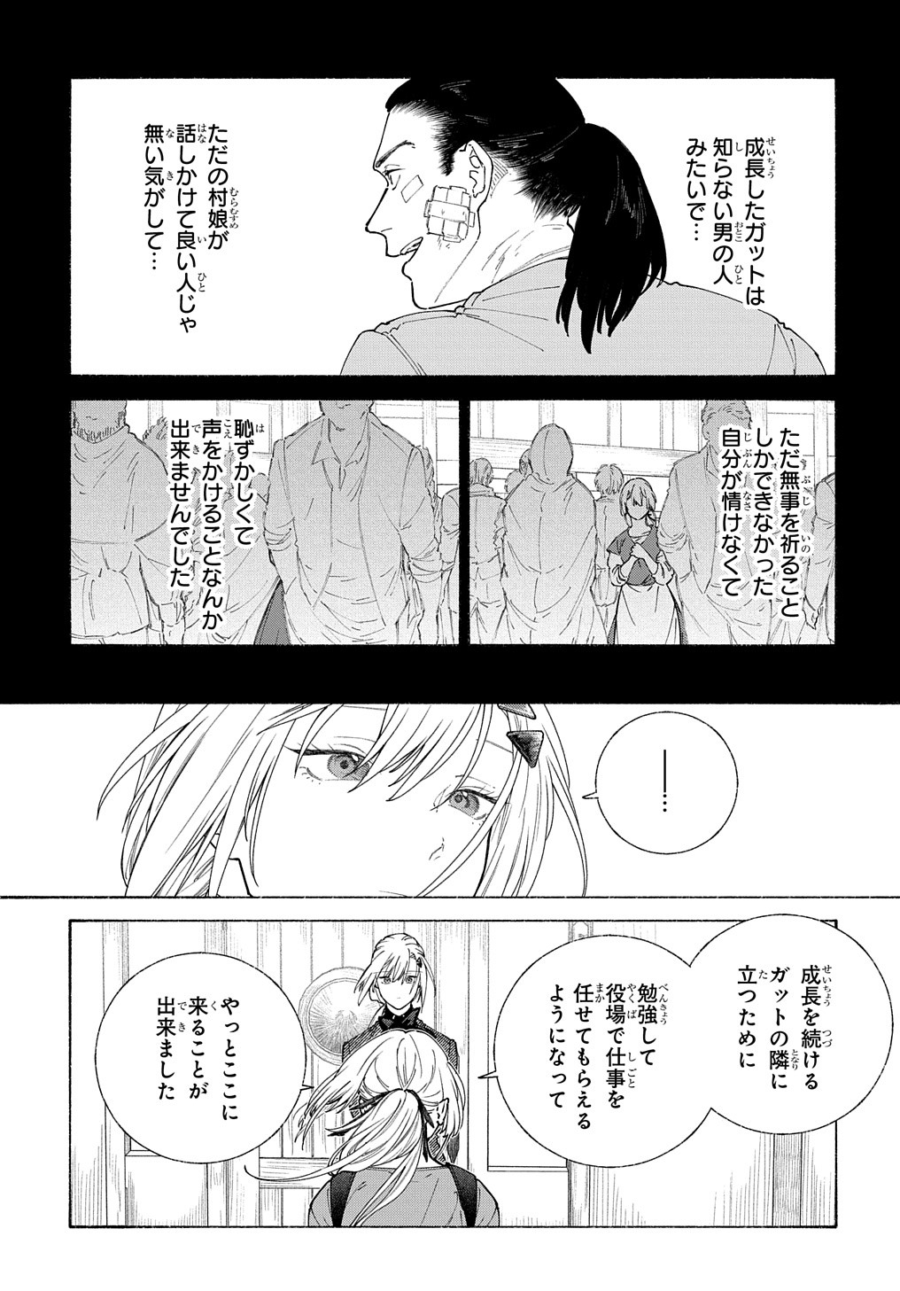 ロメリア戦記 ～魔王を倒した後も人類やばそうだから軍隊組織した～ 第18.1話 - Page 10