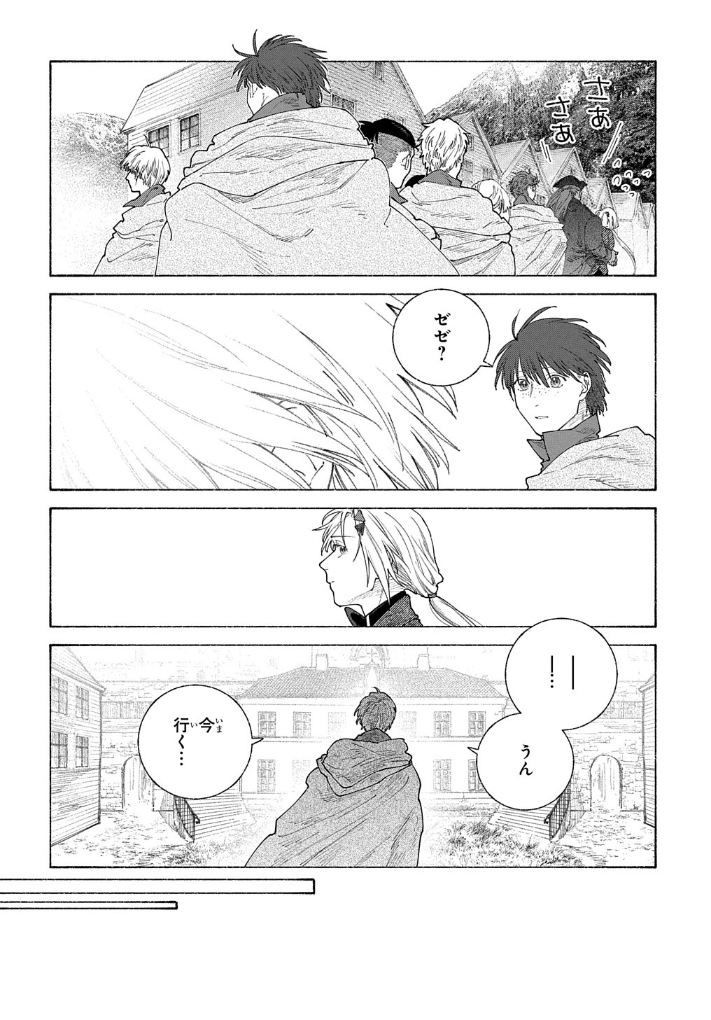 ロメリア戦記 ～魔王を倒した後も人類やばそうだから軍隊組織した～ 第19.1話 - Page 13