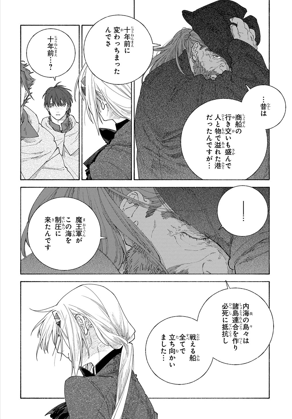 ロメリア戦記 ～魔王を倒した後も人類やばそうだから軍隊組織した～ 第19.1話 - Page 7