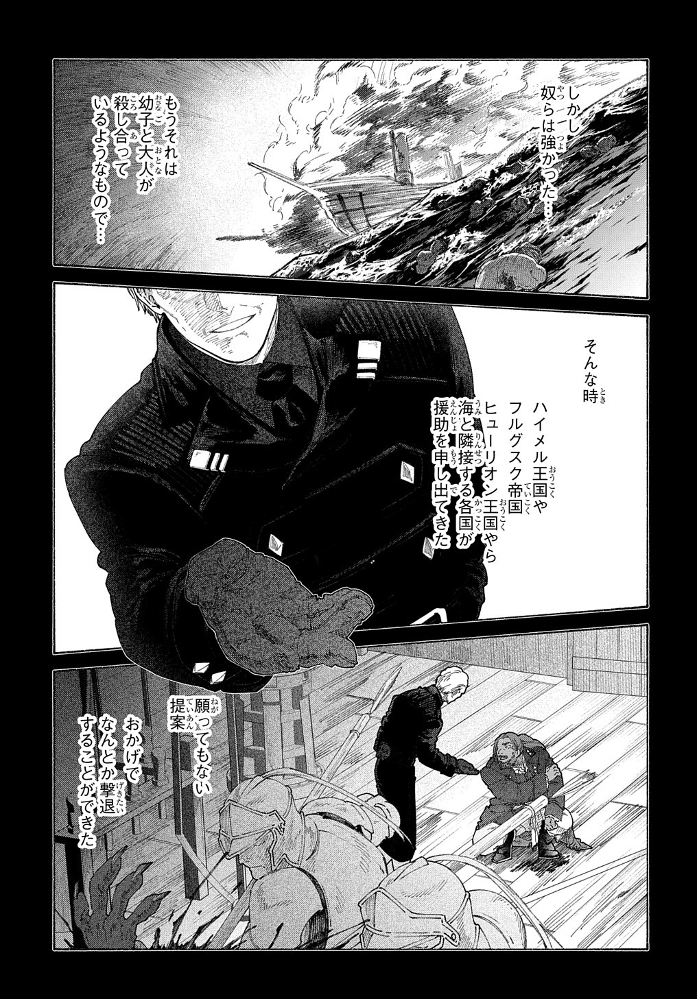 ロメリア戦記 ～魔王を倒した後も人類やばそうだから軍隊組織した～ 第19.1話 - Page 8