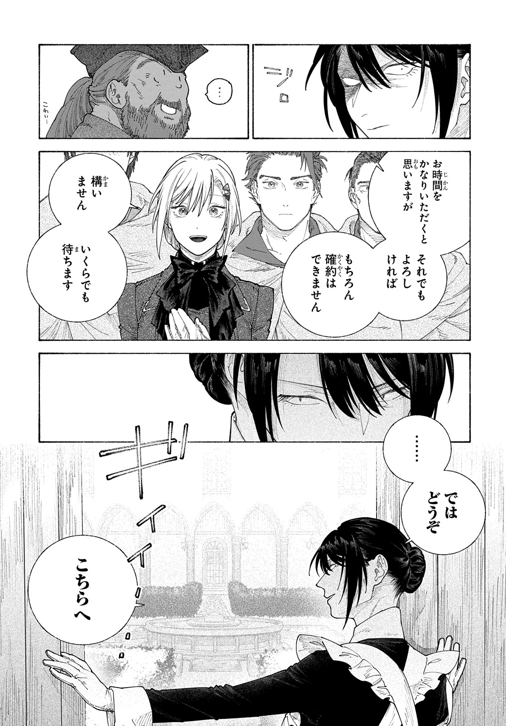 ロメリア戦記 ～魔王を倒した後も人類やばそうだから軍隊組織した～ 第19.2話 - Page 3