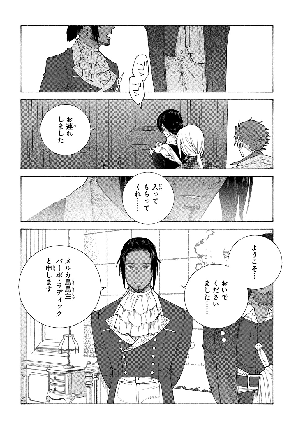 ロメリア戦記 ～魔王を倒した後も人類やばそうだから軍隊組織した～ 第19.2話 - Page 10