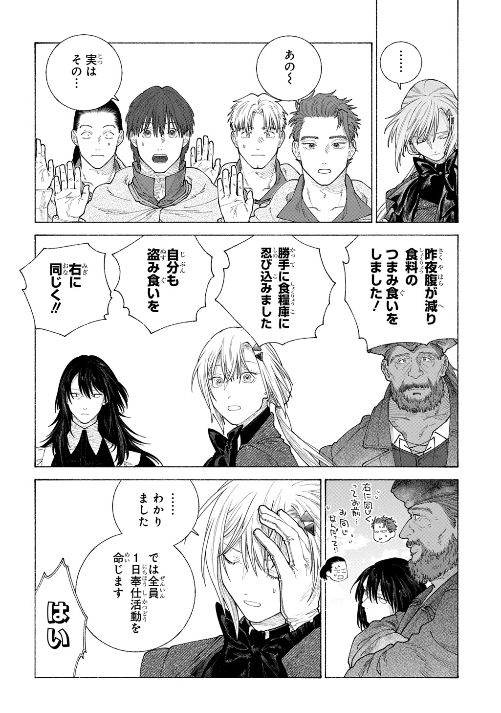 ロメリア戦記 ～魔王を倒した後も人類やばそうだから軍隊組織した～ 第20.2話 - Page 12