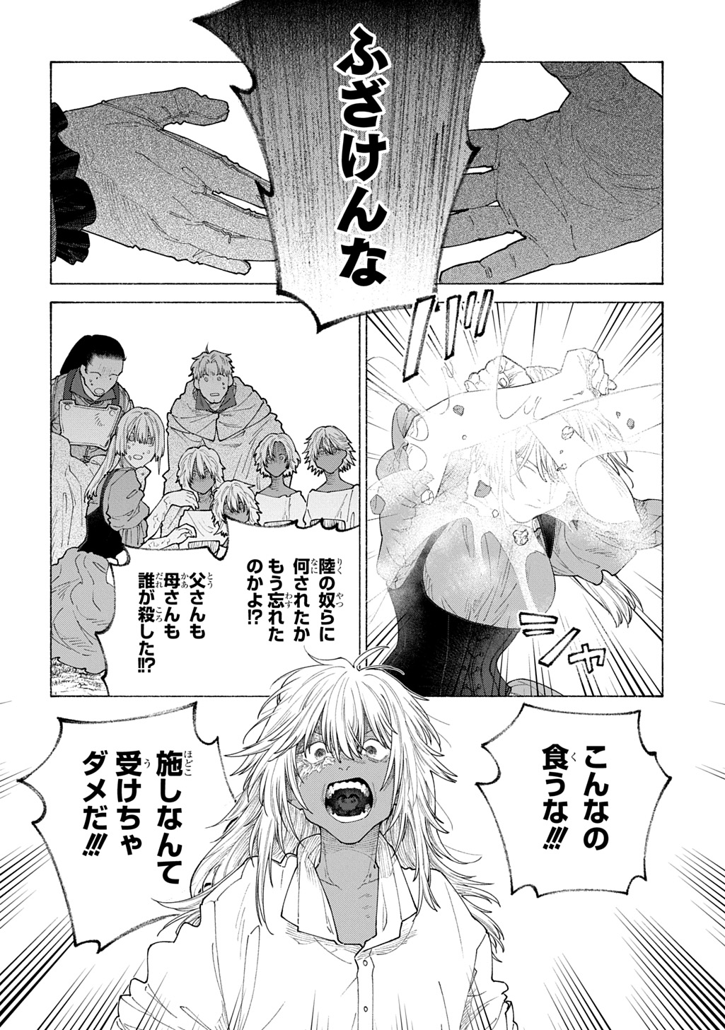 ロメリア戦記 ～魔王を倒した後も人類やばそうだから軍隊組織した～ 第20.2話 - Page 18