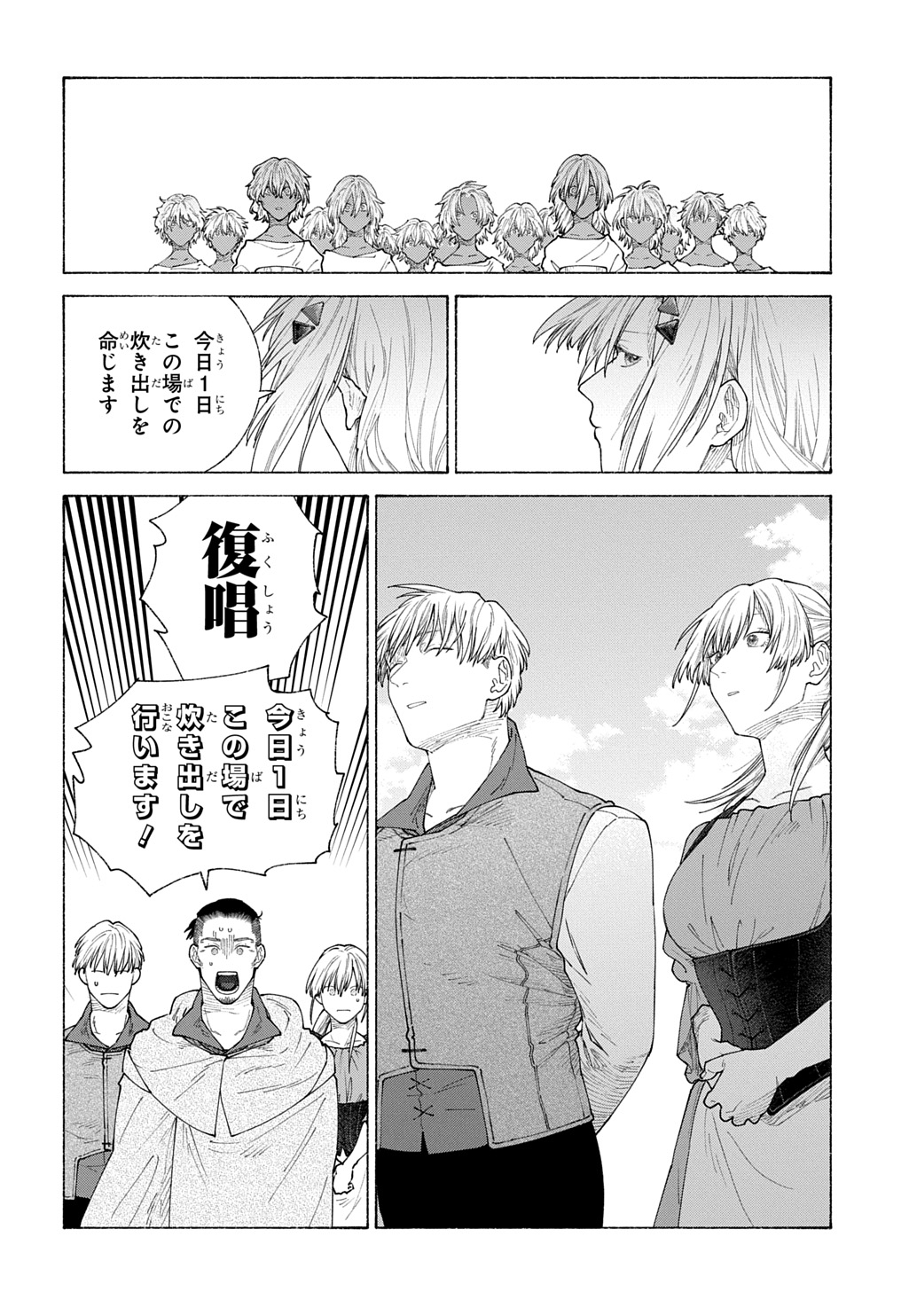 ロメリア戦記 ～魔王を倒した後も人類やばそうだから軍隊組織した～ 第20.2話 - Page 10