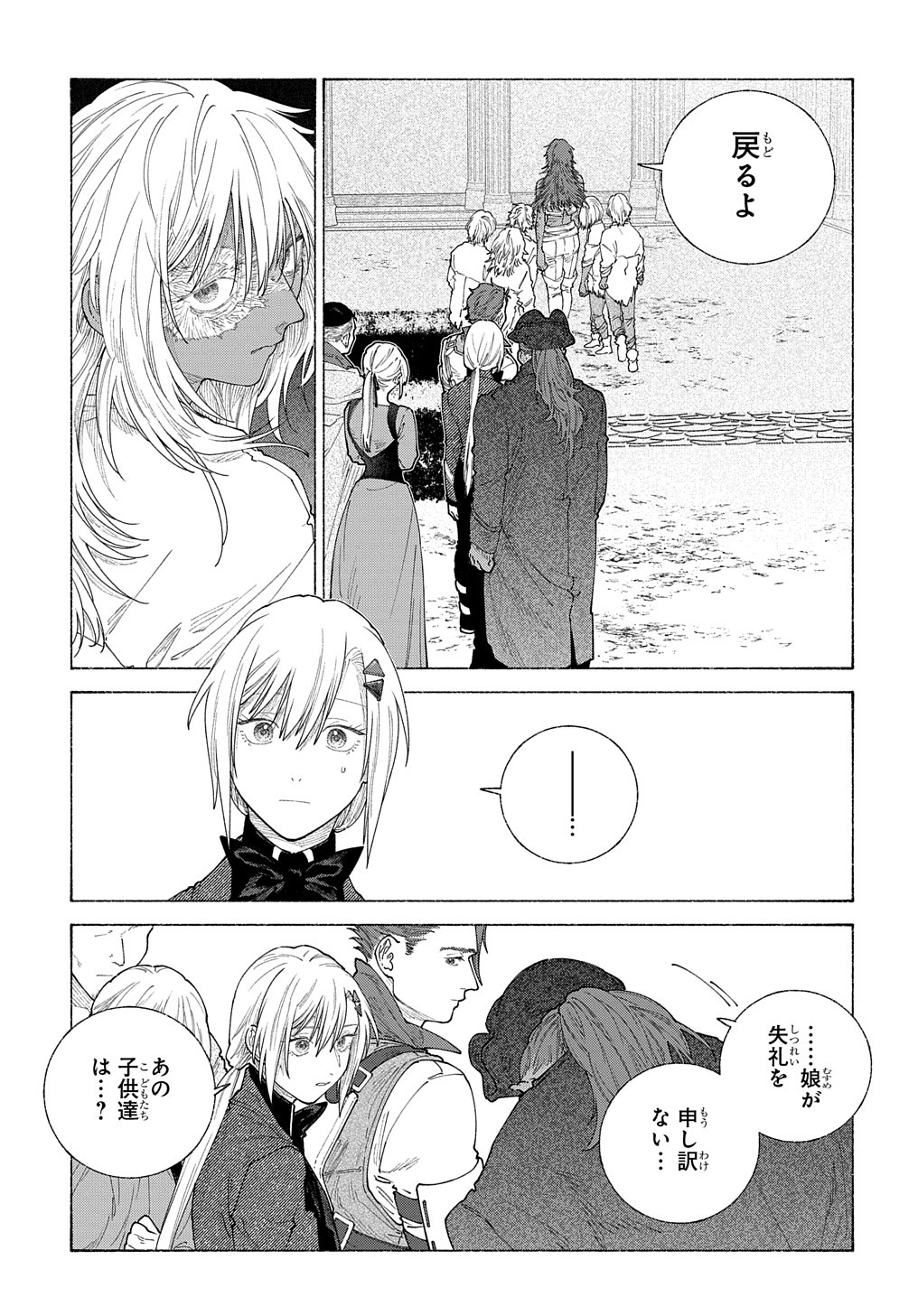 ロメリア戦記 ～魔王を倒した後も人類やばそうだから軍隊組織した～ 第20話 - Page 14