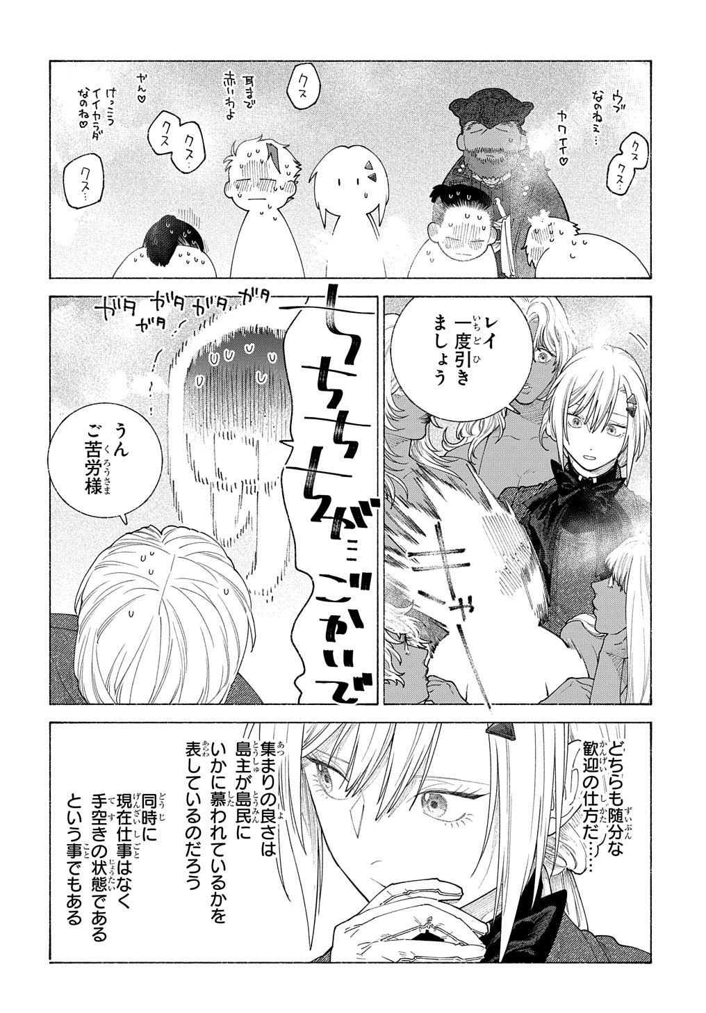 ロメリア戦記 ～魔王を倒した後も人類やばそうだから軍隊組織した～ 第20話 - Page 19