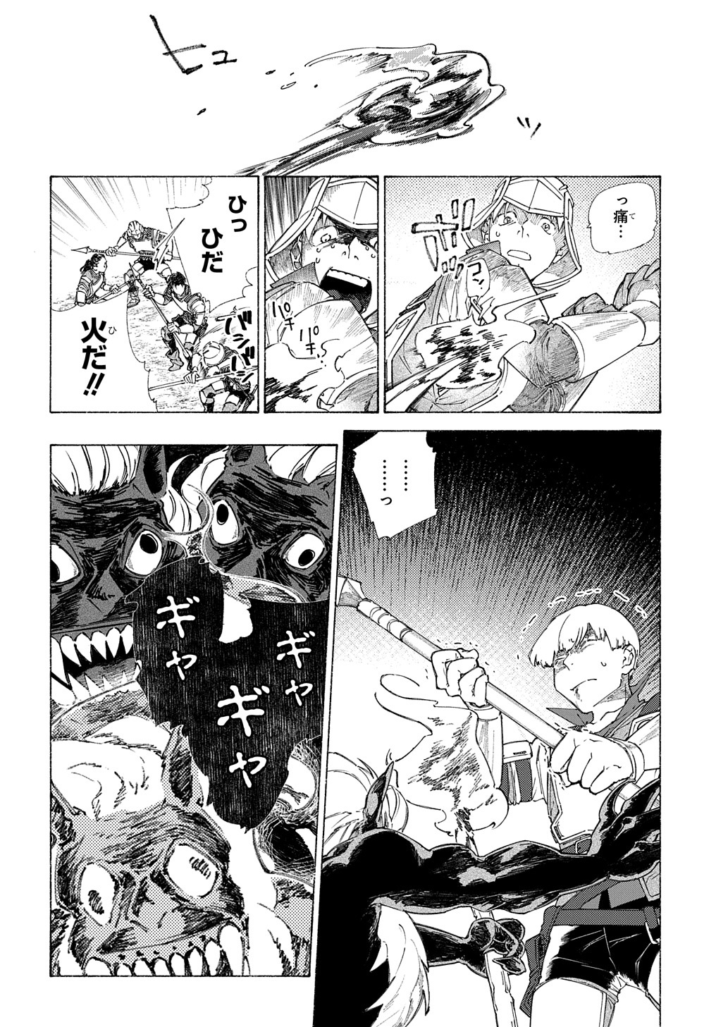 ロメリア戦記 ～魔王を倒した後も人類やばそうだから軍隊組織した～ 第3話 - Page 10