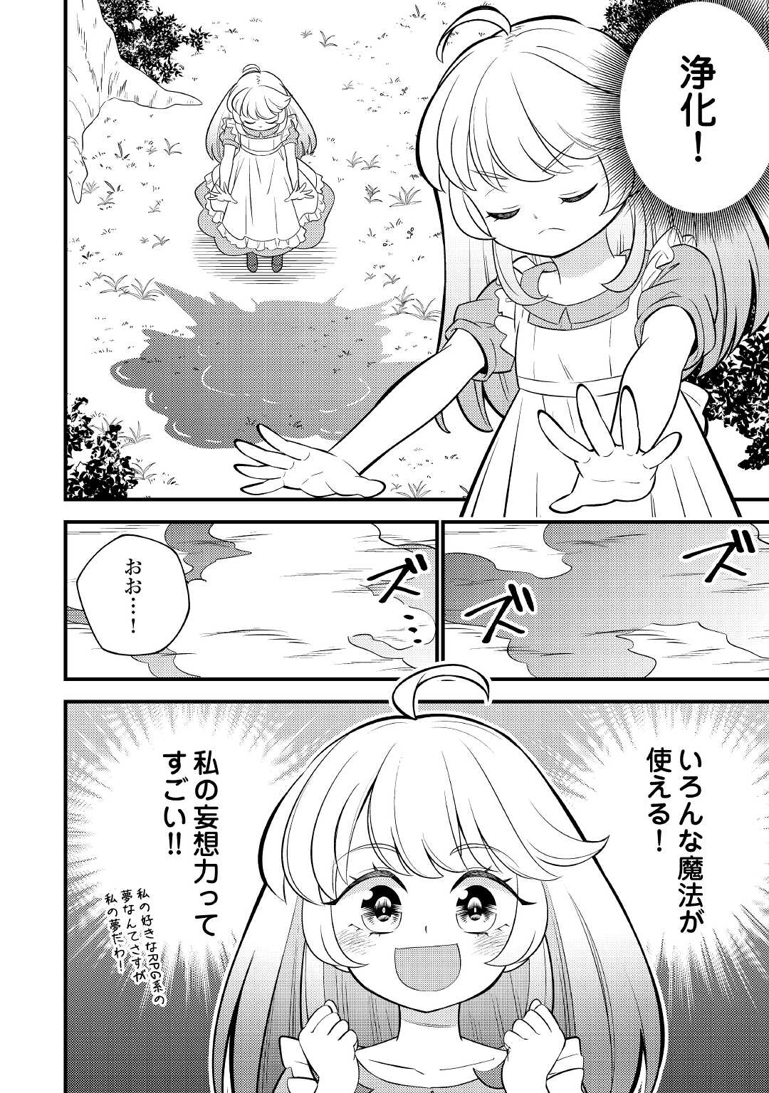 転生幼女はお詫びチートで異世界ごーいんぐまいうぇい 第1話 - Page 8