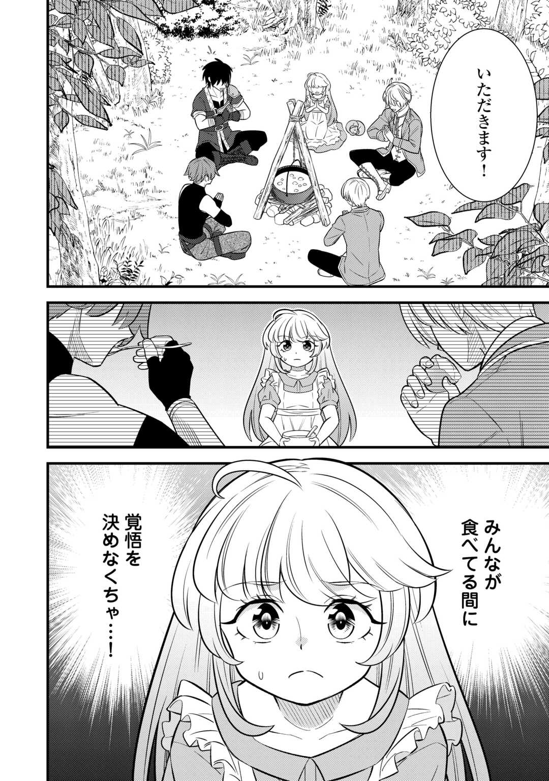 転生幼女はお詫びチートで異世界ごーいんぐまいうぇい 第12話 - Page 18