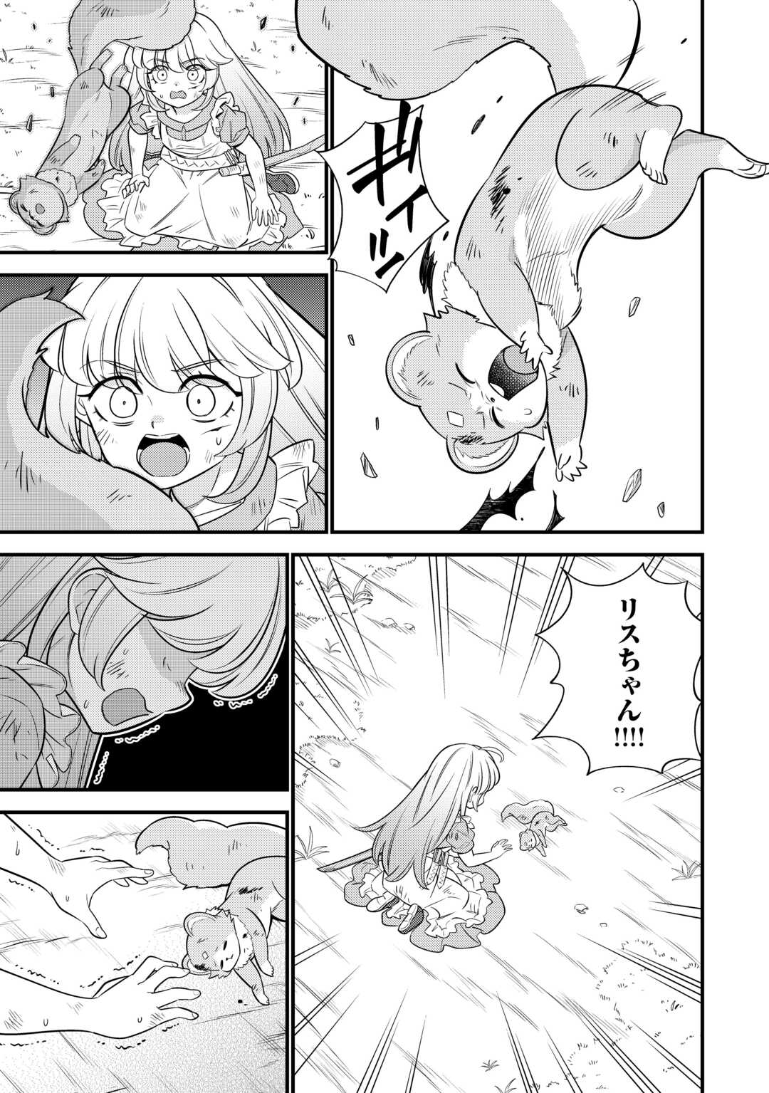 転生幼女はお詫びチートで異世界ごーいんぐまいうぇい 第16話 - Page 11