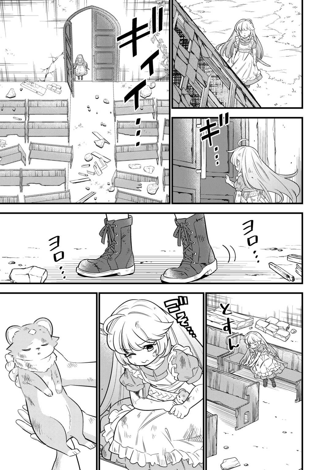 転生幼女はお詫びチートで異世界ごーいんぐまいうぇい 第16話 - Page 21