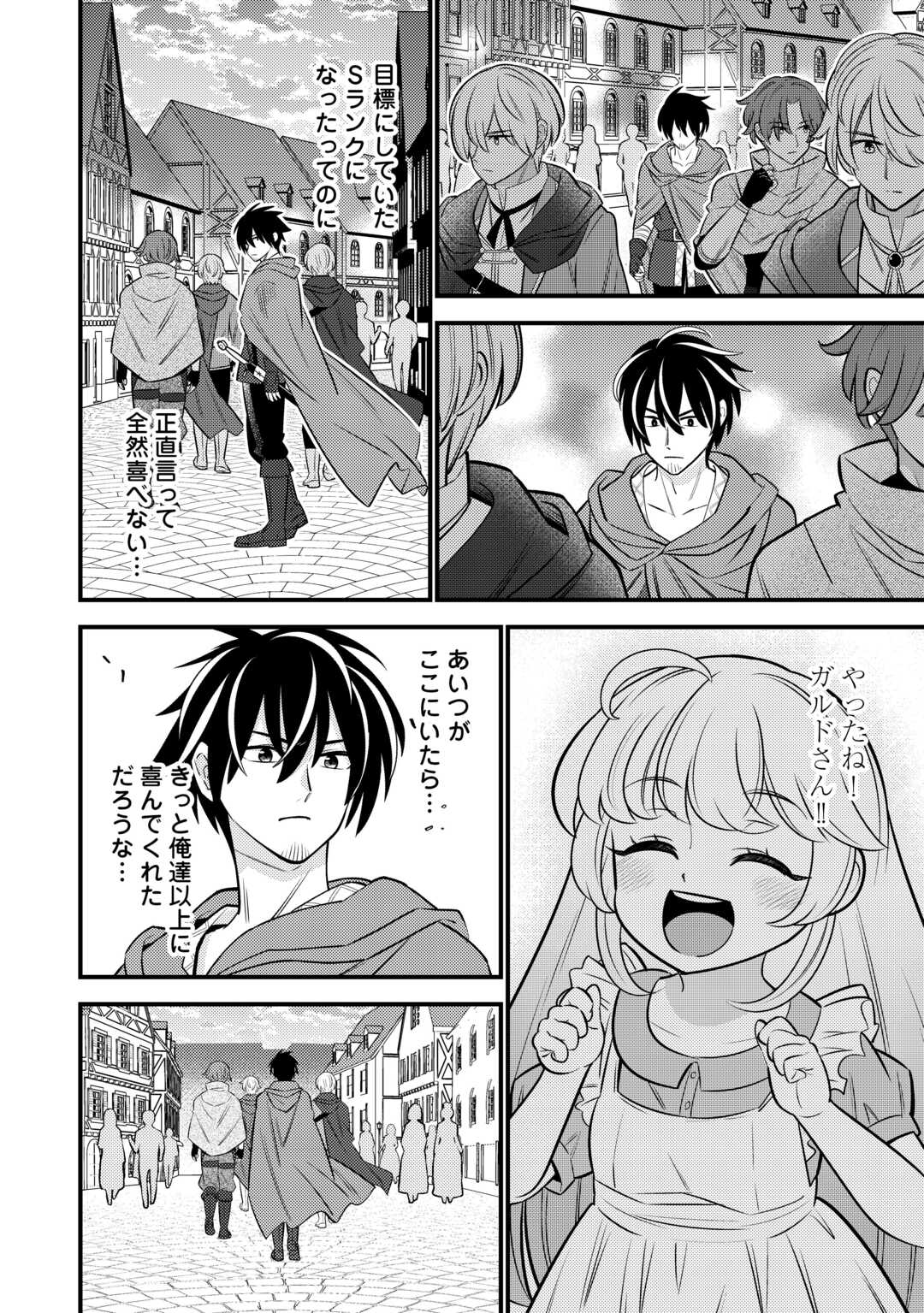 転生幼女はお詫びチートで異世界ごーいんぐまいうぇい 第17話 - Page 16