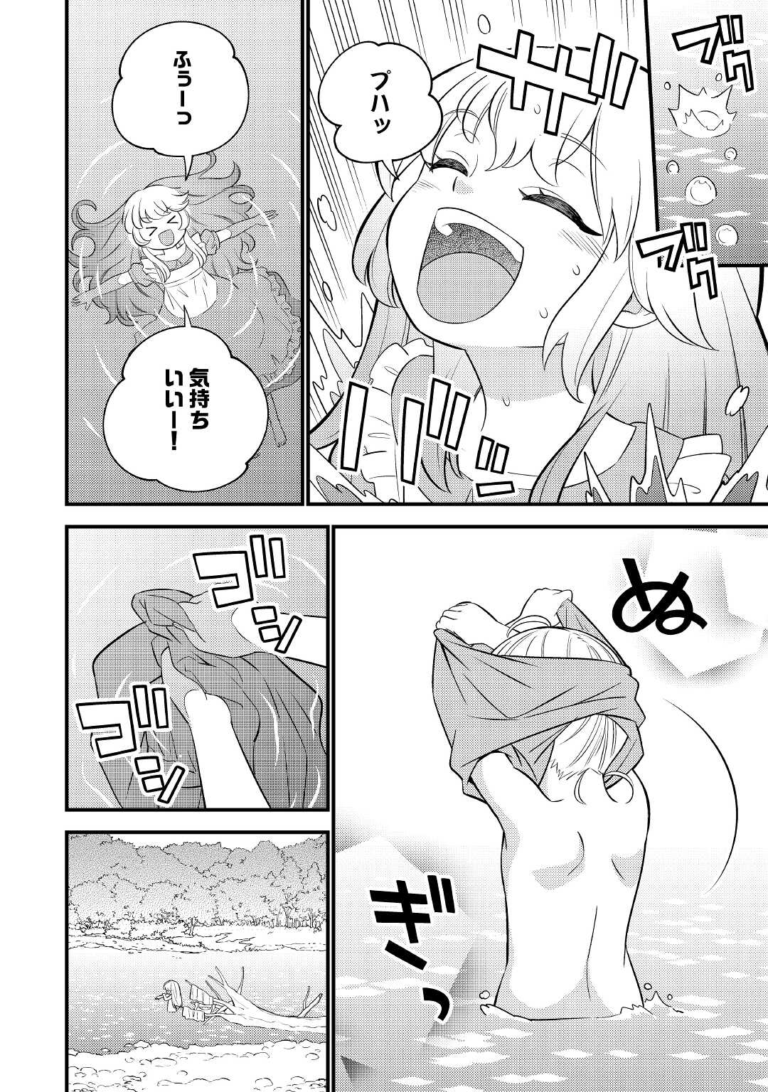 転生幼女はお詫びチートで異世界ごーいんぐまいうぇい 第2話 - Page 10