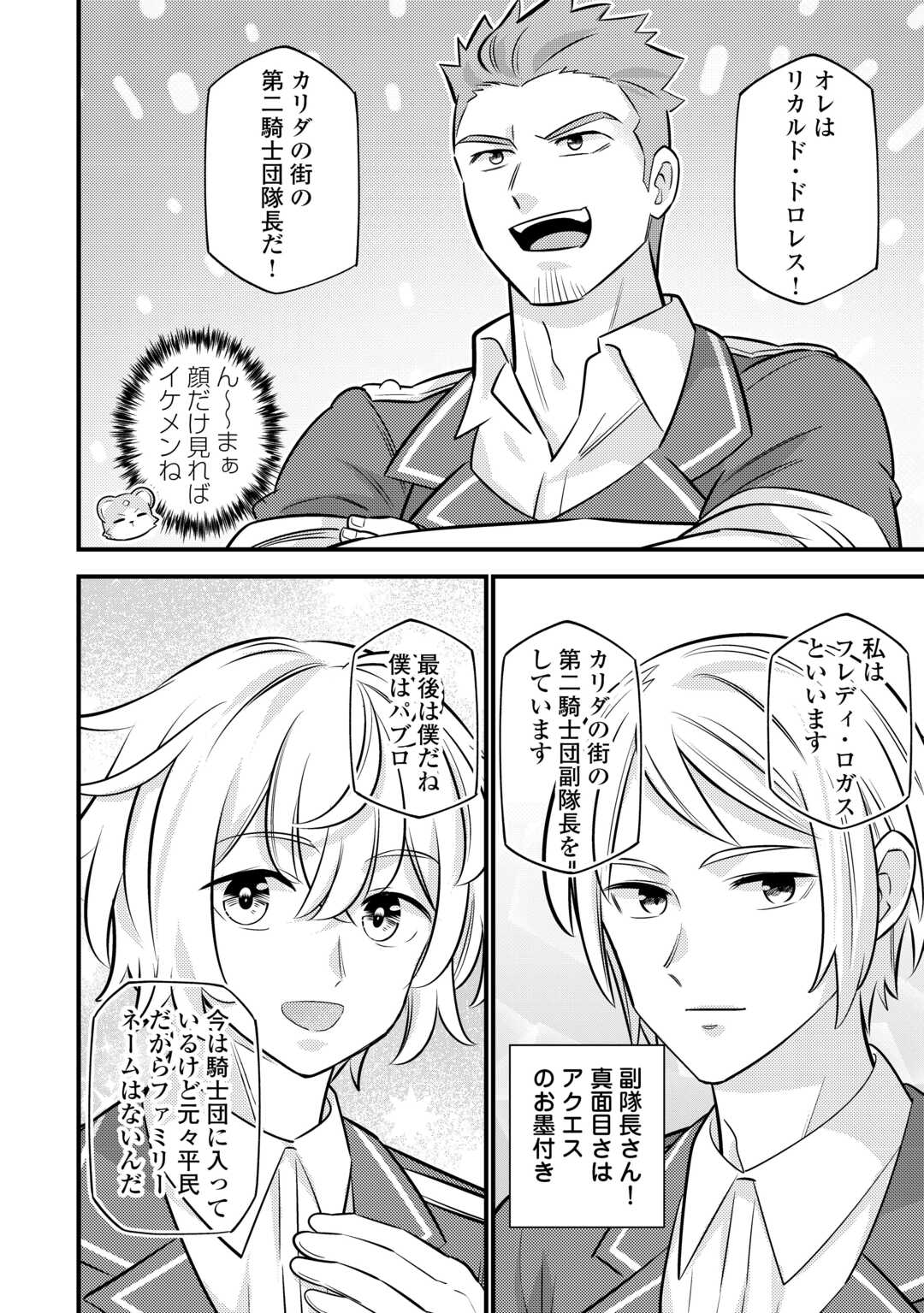 転生幼女はお詫びチートで異世界ごーいんぐまいうぇい 第21話 - Page 8