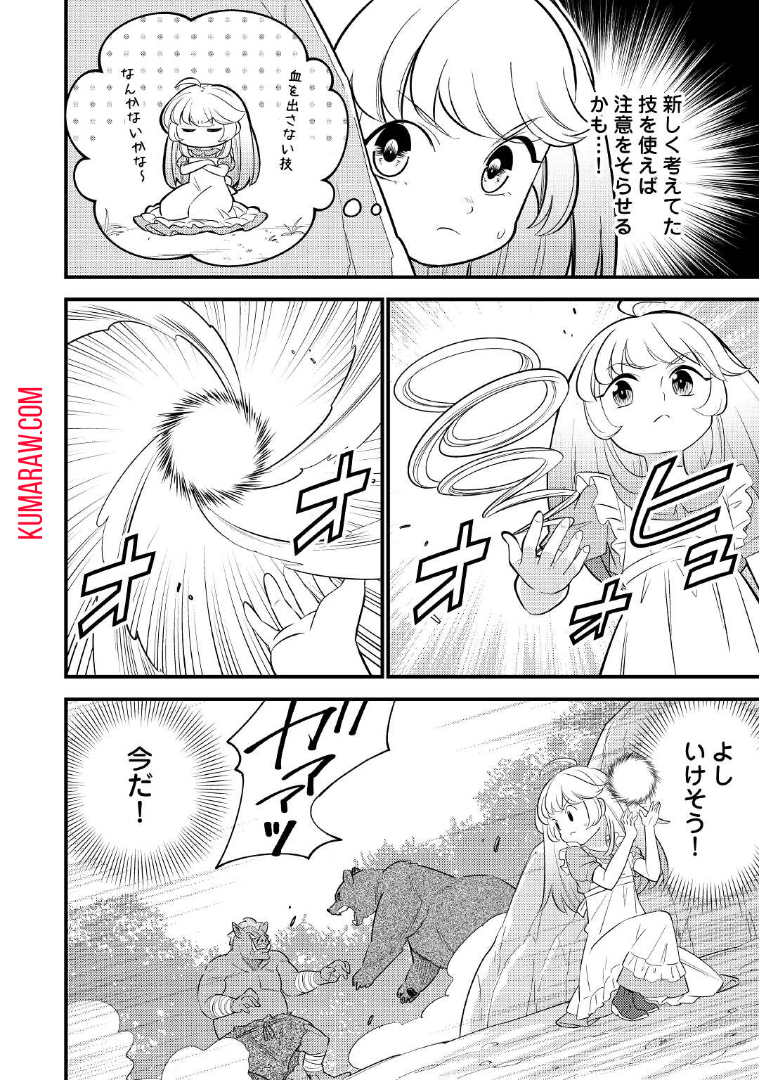 転生幼女はお詫びチートで異世界ごーいんぐまいうぇい 第3話 - Page 2