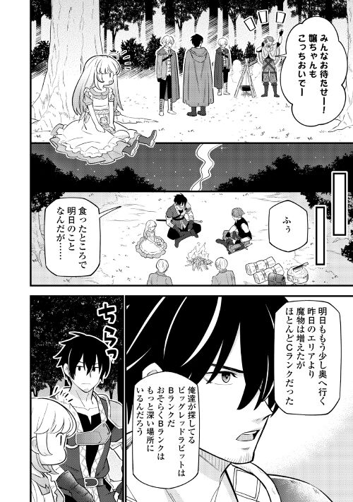 転生幼女はお詫びチートで異世界ごーいんぐまいうぇい 第8話 - Page 6