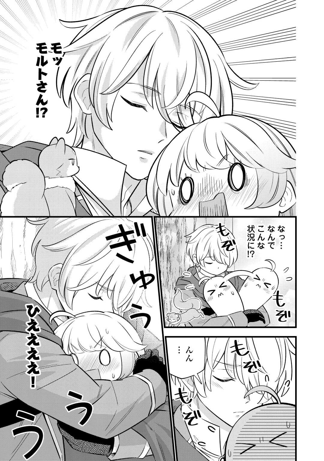 転生幼女はお詫びチートで異世界ごーいんぐまいうぇい 第9話 - Page 7