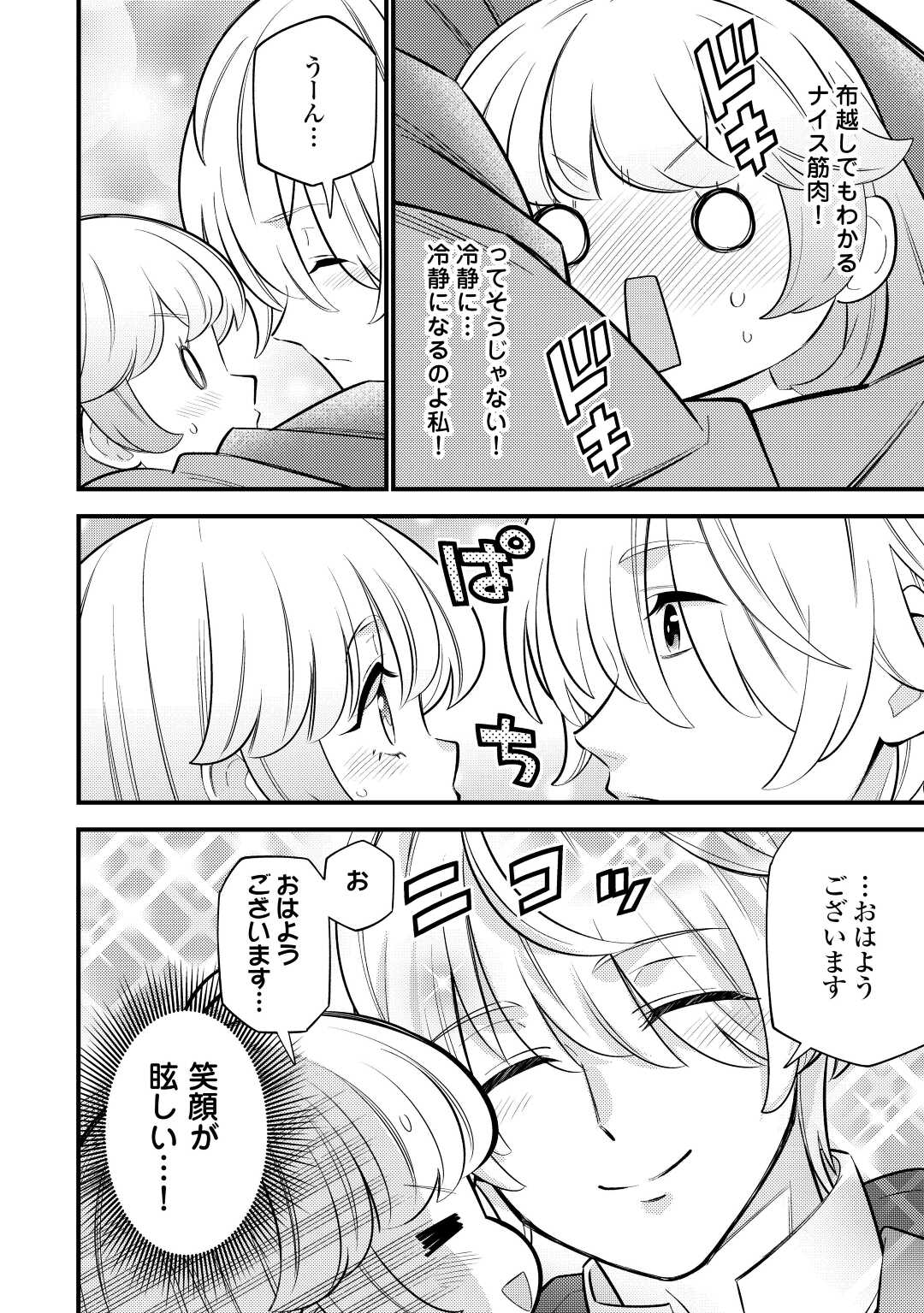 転生幼女はお詫びチートで異世界ごーいんぐまいうぇい 第9話 - Page 8