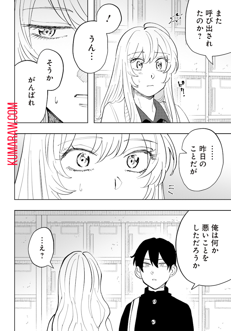 朝比奈さんの弁当食べたい 第11話 - Page 6