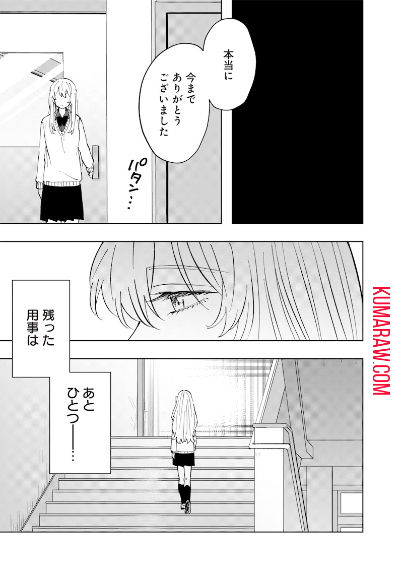 朝比奈さんの弁当食べたい 第18話 - Page 11