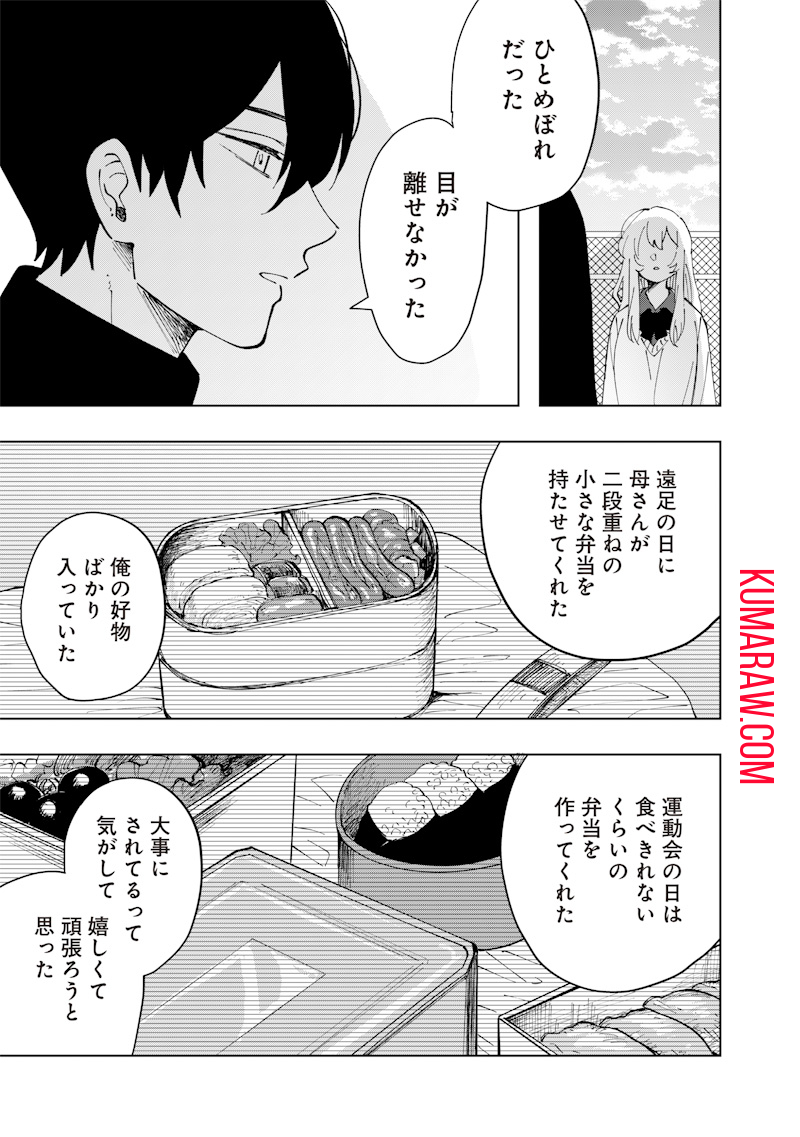 朝比奈さんの弁当食べたい 第19話 - Page 9