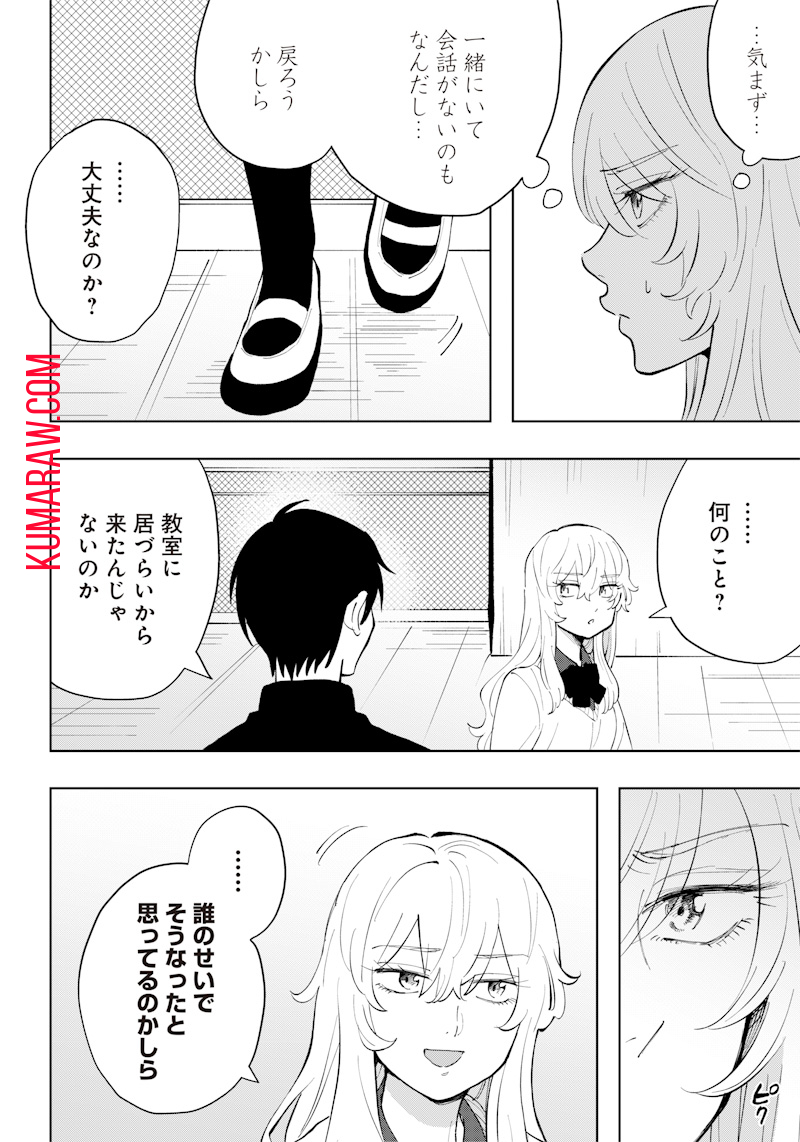 朝比奈さんの弁当食べたい 第3話 - Page 8