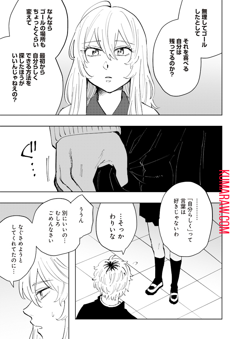 朝比奈さんの弁当食べたい 第9話 - Page 11