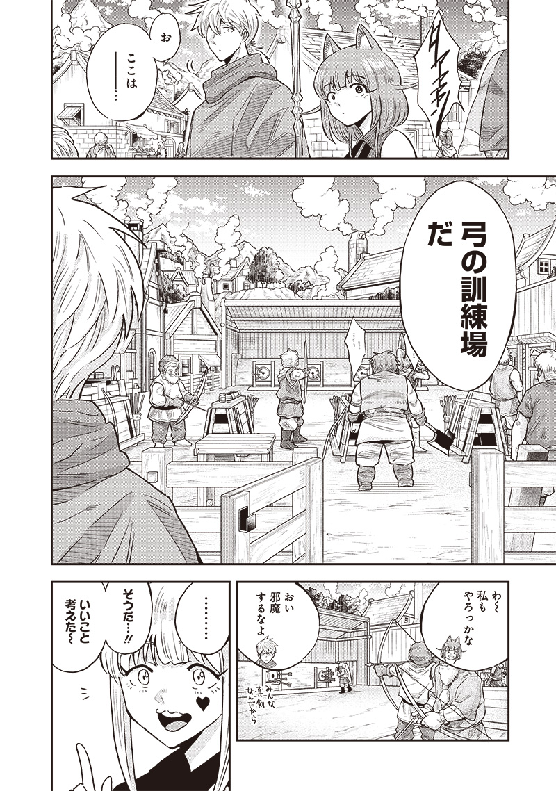 勇者一行の専属医 第11.1話 - Page 8