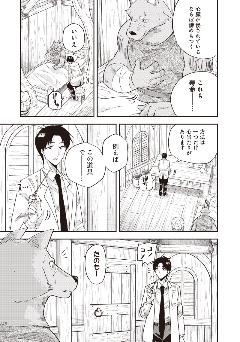 勇者一行の専属医 第15.2話 - Page 17