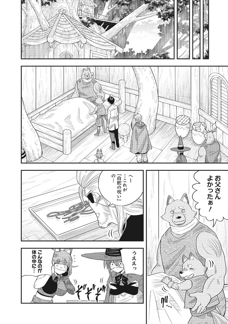 勇者一行の専属医 第16.3話 - Page 9