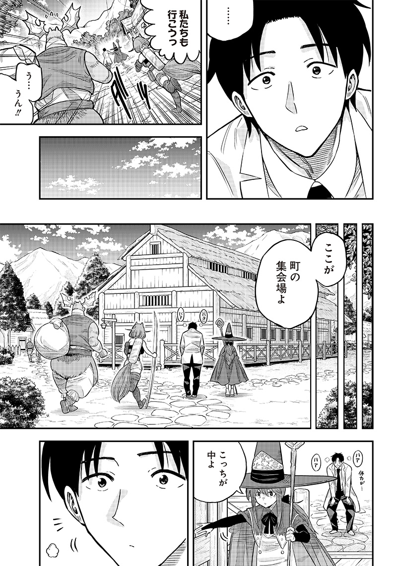 勇者一行の専属医 第3.1話 - Page 19