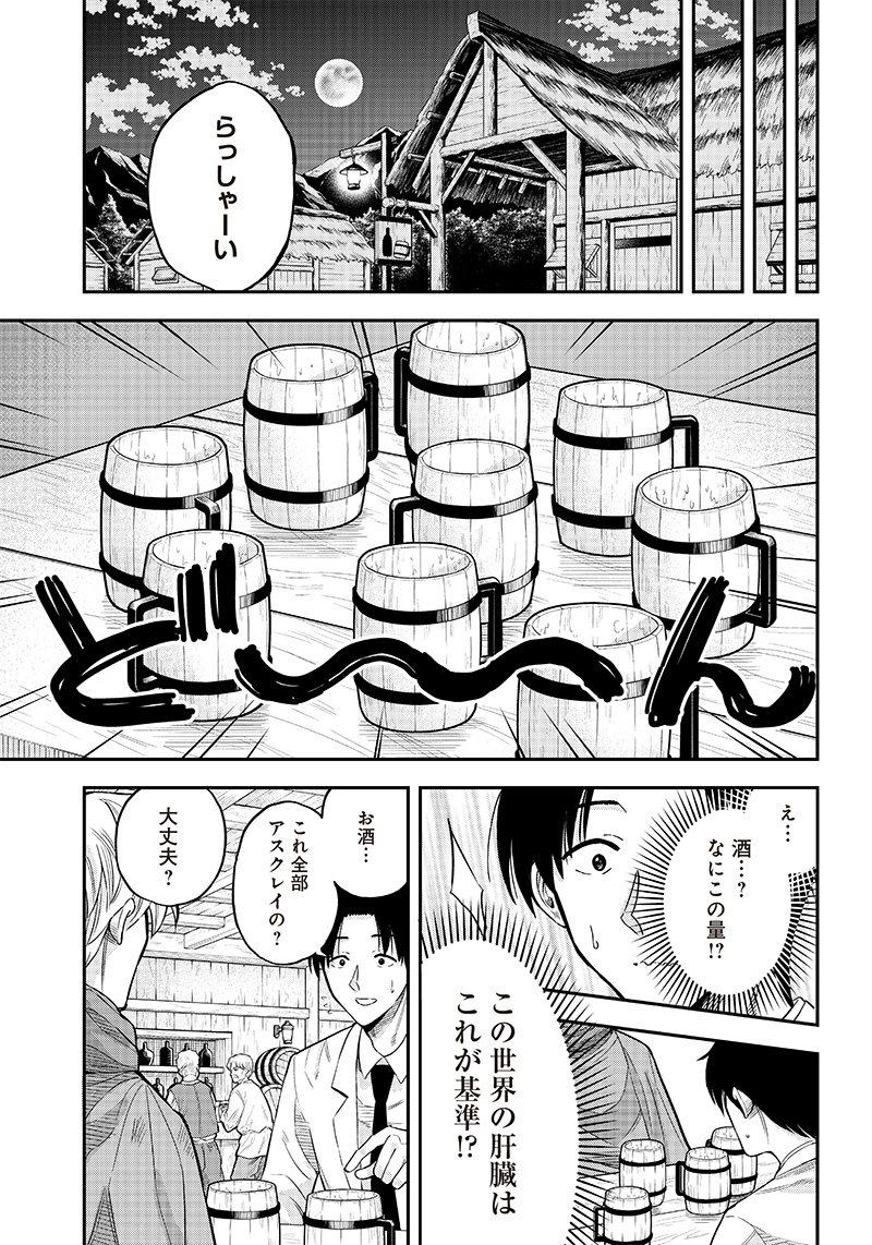 勇者一行の専属医 第3.2話 - Page 16