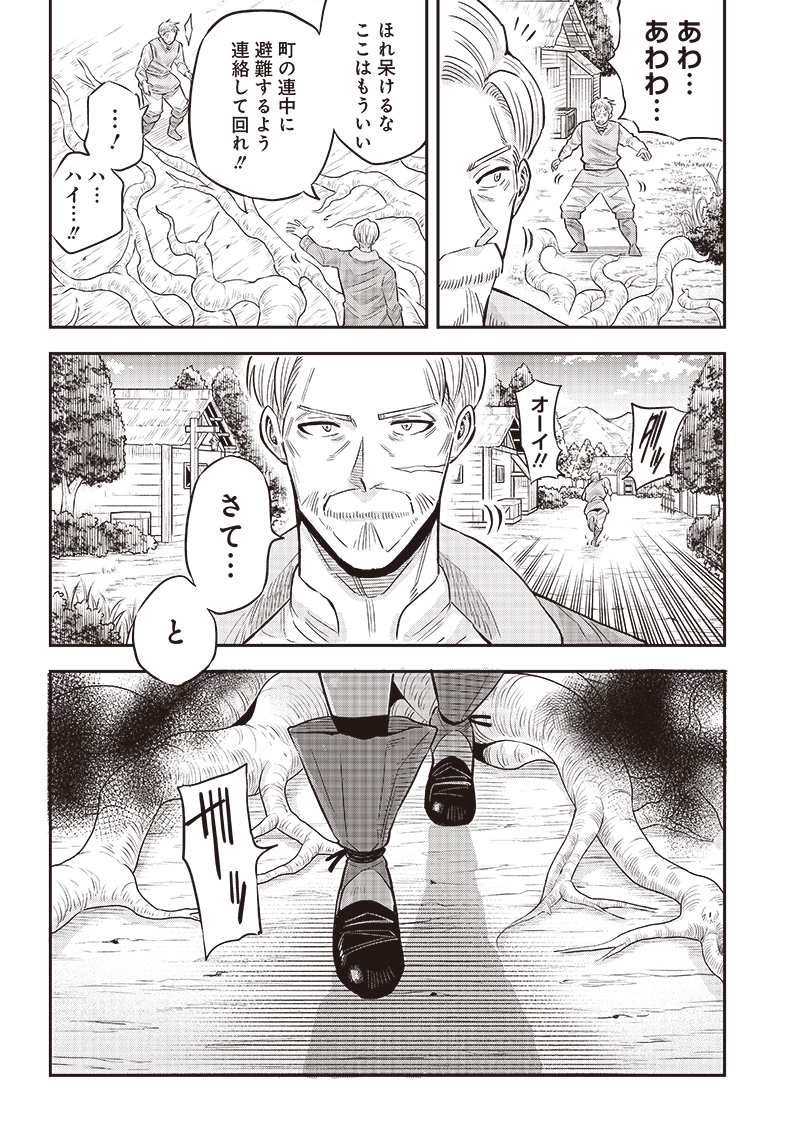 勇者一行の専属医 第5.1話 - Page 18