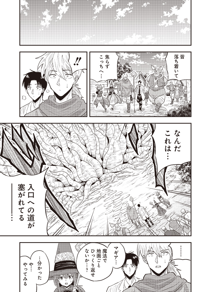 勇者一行の専属医 第5.2話 - Page 12