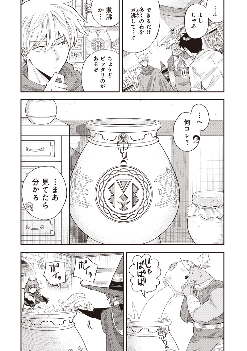勇者一行の専属医 第8話 - Page 11