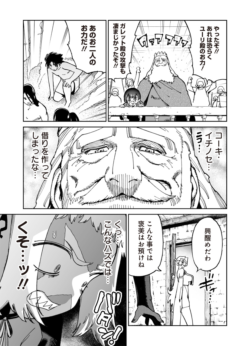 異世界編集者～漫画で世界を救う事になりました～ 第10.2話 - Page 7