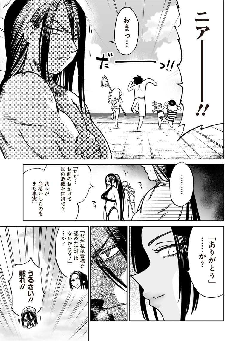 異世界編集者～漫画で世界を救う事になりました～ 第10.2話 - Page 9